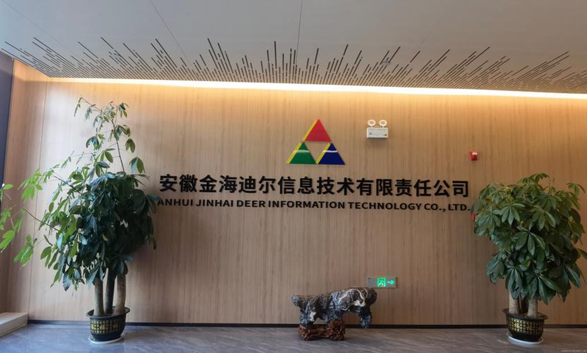 金海电子科技